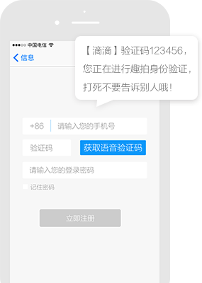 创小新媒体服务平台短信推广案例
