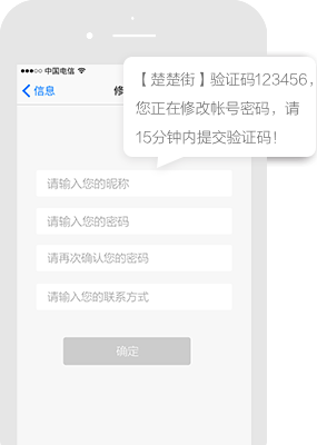 创小新媒体服务平台短信推广案例