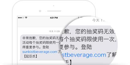 创小新媒体服务平台短信推广案例